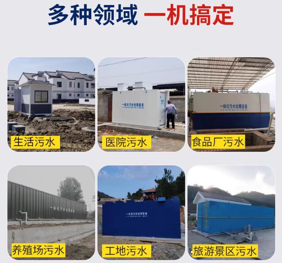 柯坪场景全覆盖！甘肃嘉源通一体化污水处理设备，适配城乡工业全场景污水治理