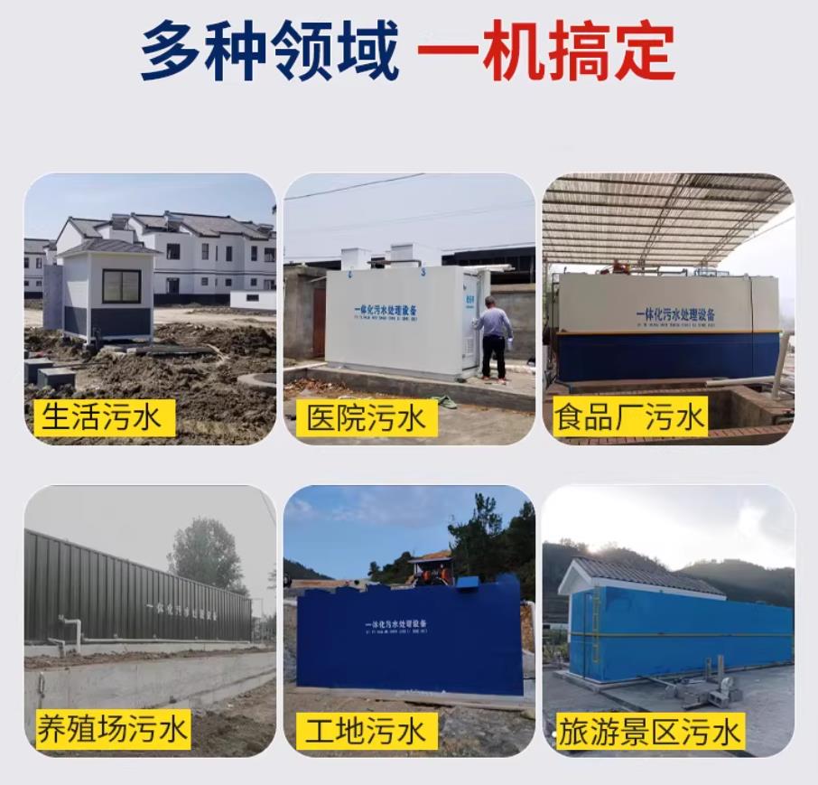 柯坪甘肃兰州地埋式污水处理设备厂家｜一体化埋地污水治理设备｜乡镇乡村厂区小区通用解决方案
